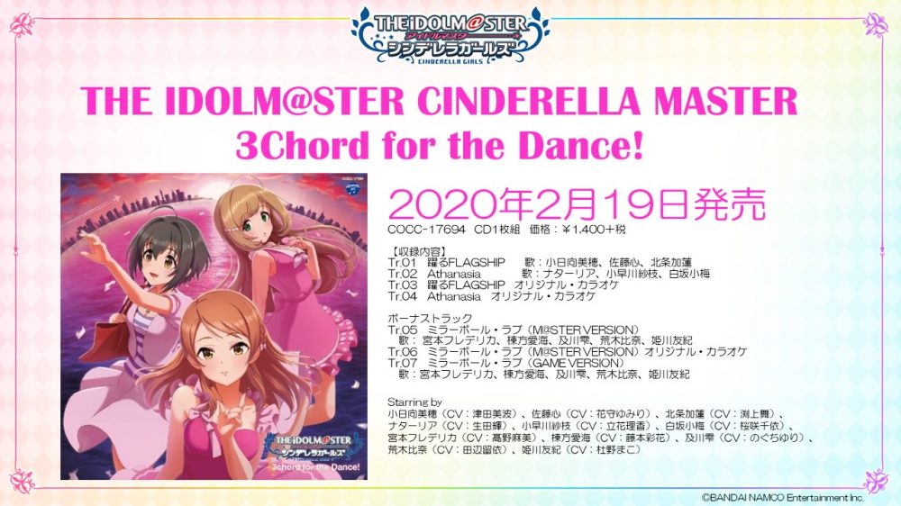 THE IDOLM@STER CINDERELLA MASTER 3chord