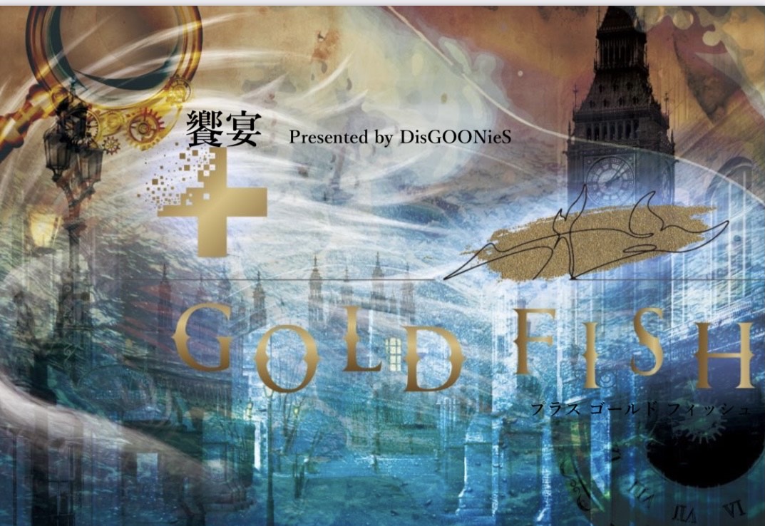 舞台 饗宴 Gold Fish 出演情報 クィーンズアベニュー公式サイト 舞台 饗宴 Gold Fish 出演情報 クィーンズアベニュー公式サイト